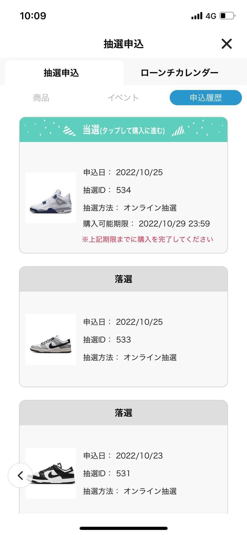 ABC当選！
