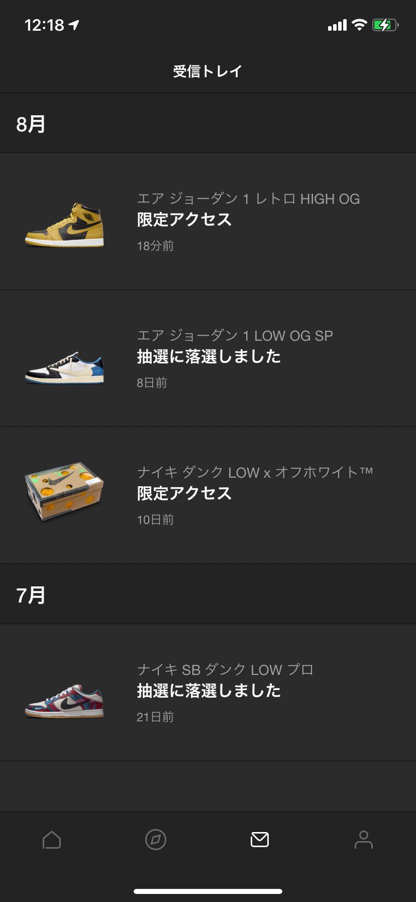 限定アクセスと今まで無縁だったけどここにきて連続で来ることに感動
どちらもスル
