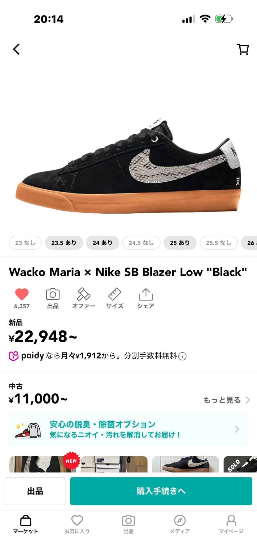 このスニーカーのサイズ感が知りたいです。
普通のダンクは26.5センチでsbダ