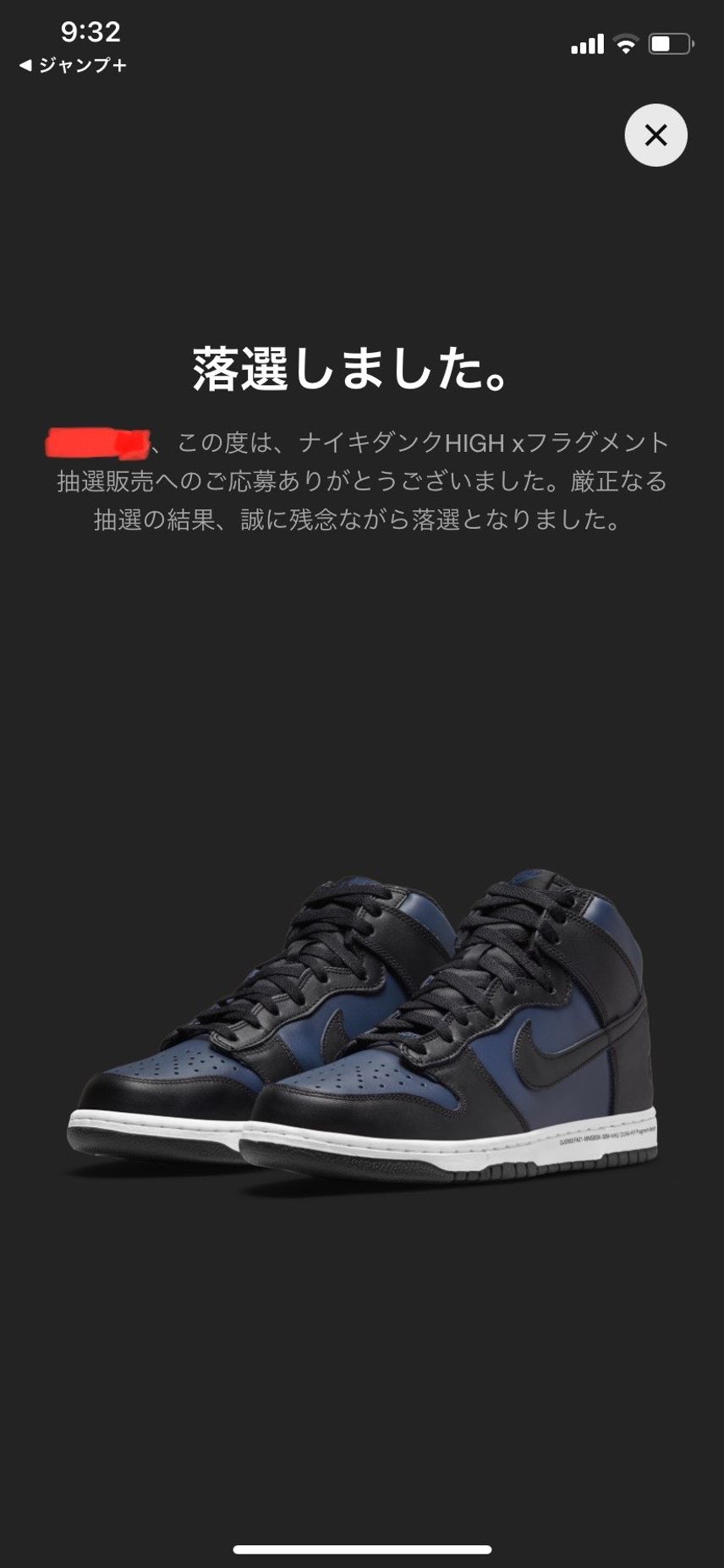 楽勝かと思ったらハズレた😅