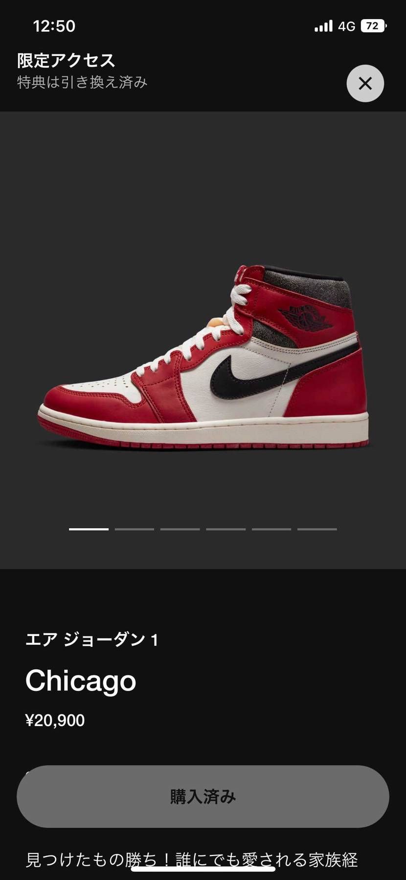 限定きたー！