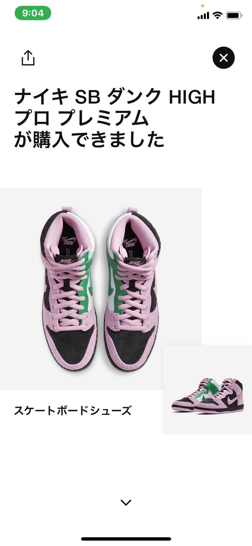 9:02に購入ボタン押したら買えました！