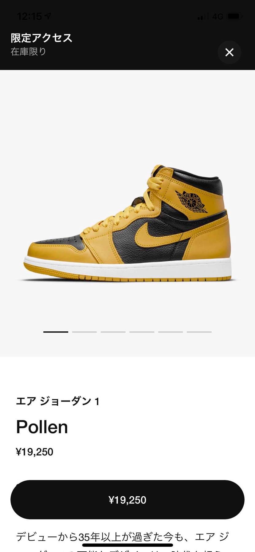 スルーですね