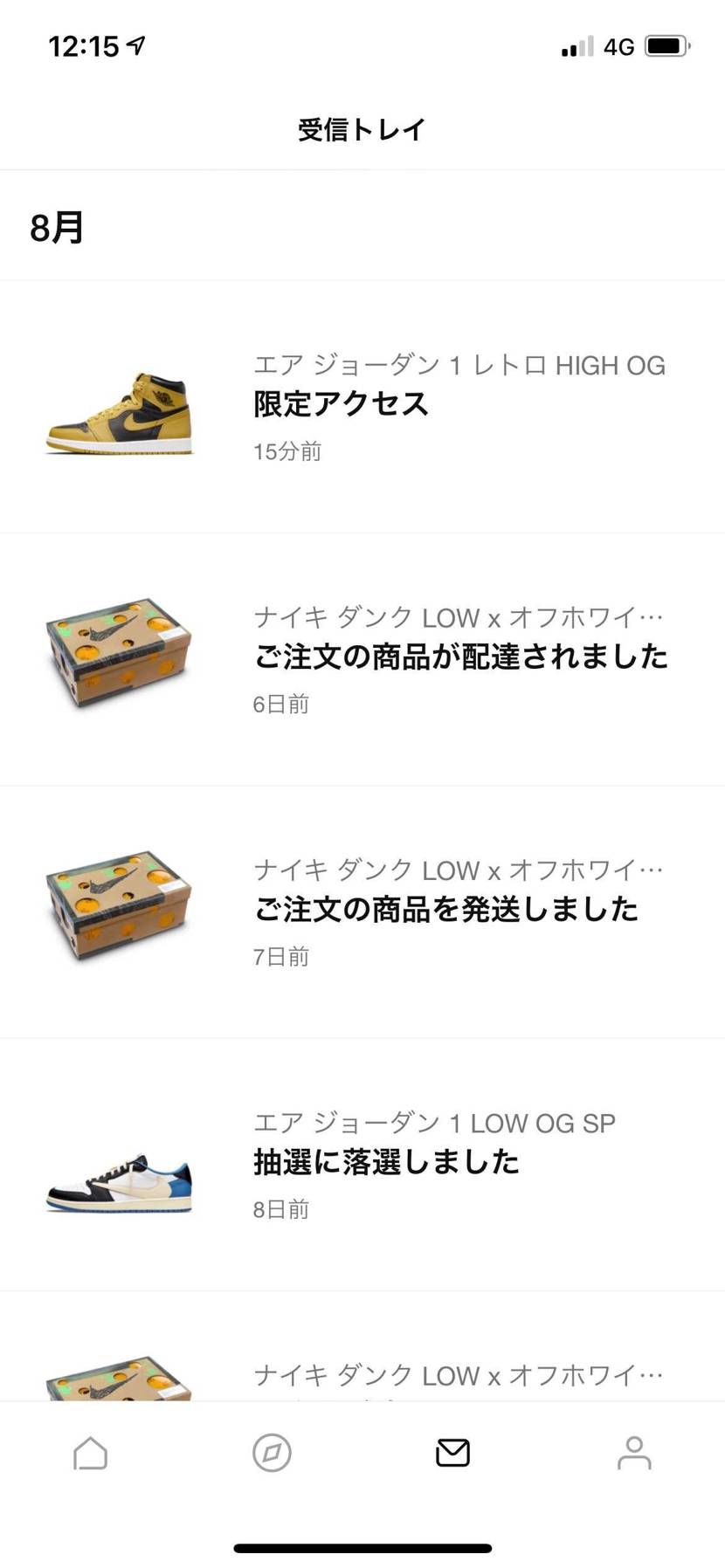 スルーですね
