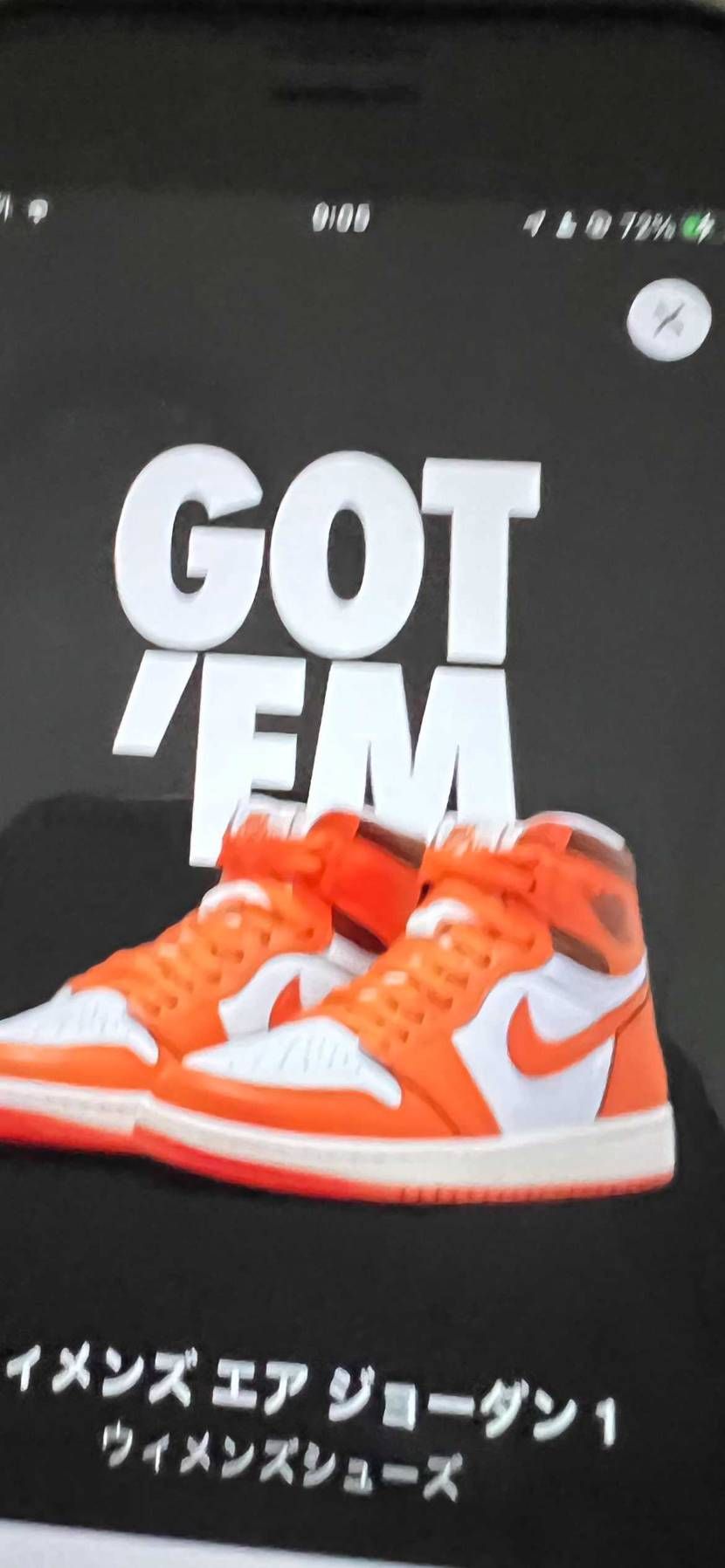 NIKEさんよ、だしすぎだよおー