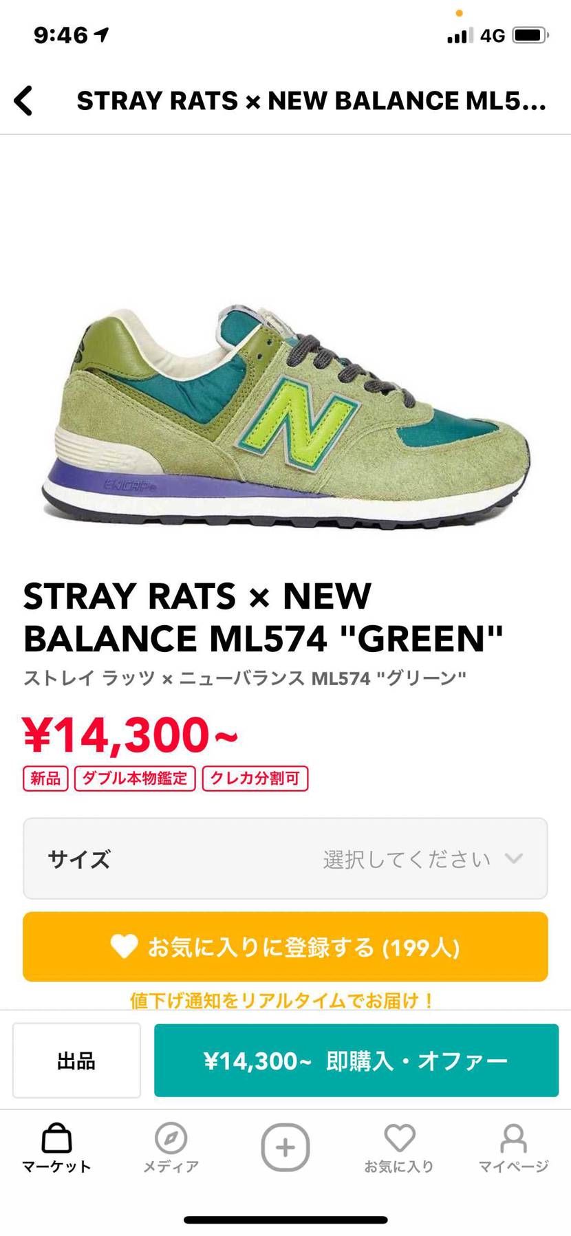 これのサイズ感で迷ってます。
フォースは28
95も28