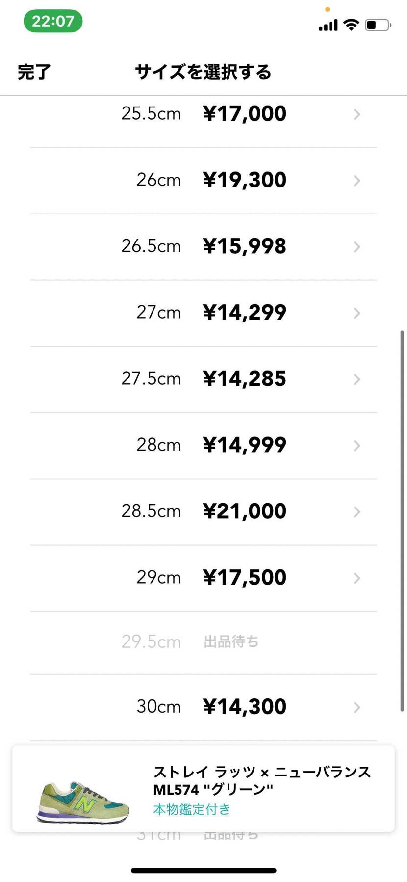 28、も少し落ちて！
タイミング逃した