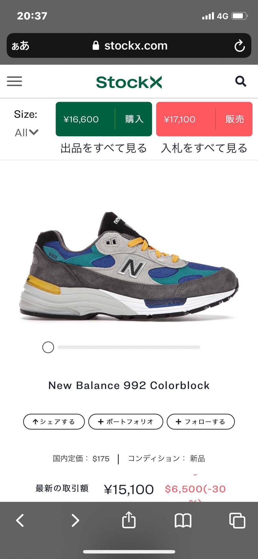 関税どれくらいかかるかわかる方いらっしゃいませんか！