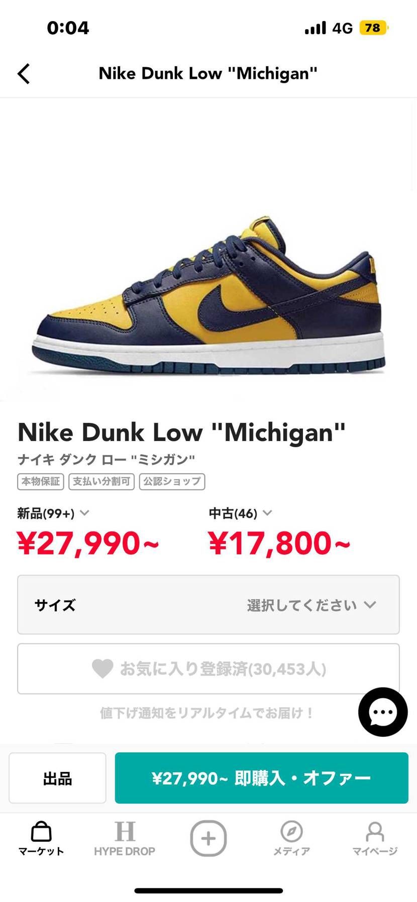 ミシガンは ハイ かロー どっちがいいですかね？