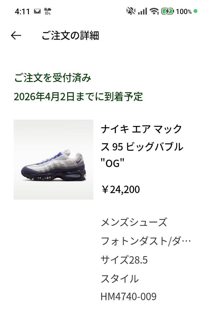 コチラも昨日のペイズリー同様後ジワで欲しくなり、ナイキストアを何件か行ってみたけ