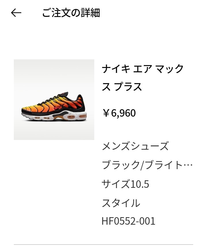 以前アウトレットで安売りされてた時に、『もっと安くなりそうかなぁ？』と思ってたら