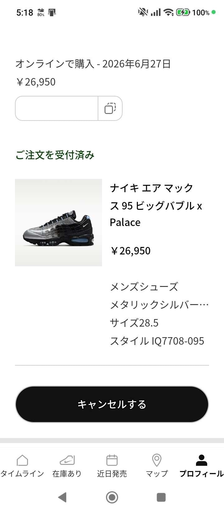 久しぶりの朝リス。
いつもの時間には無かった（気付かなかっ