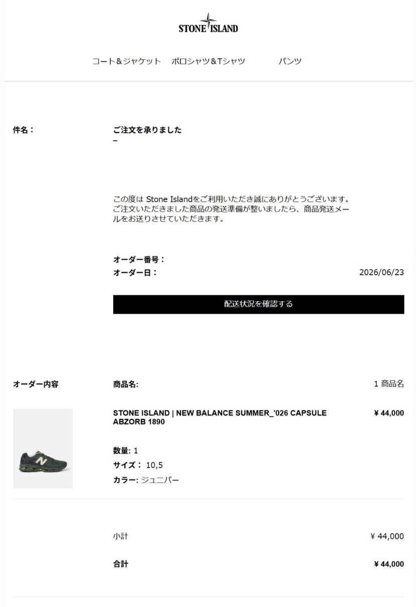 Stone Island本店で売り切れていたマイサイがリスしていたのでカートに入