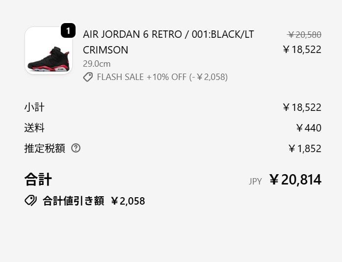 このお値段では我慢できませんでした