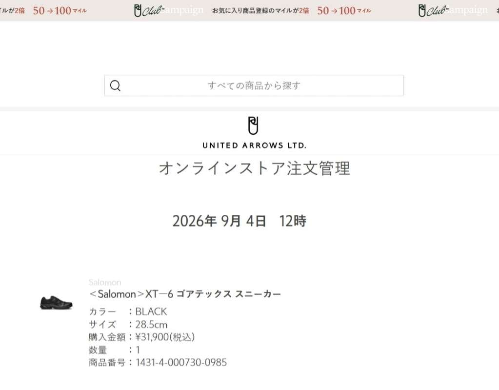 ほとんど話題にならず本日ひっそりと発売されたコチラ
予約販売をしていた店舗もあ