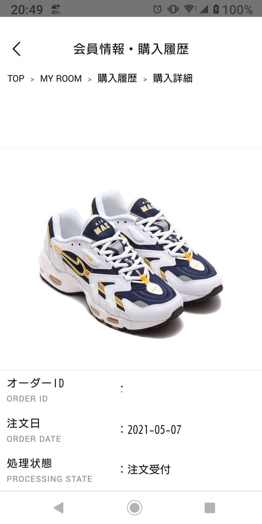 発売日当日ネットでは買えず、アトモスさんの店頭でも大きいサイズの入荷数が激少でマ