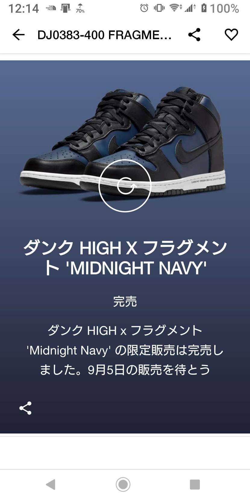 真のSNKRSメンバーではない自分は、こちらの限定アクセスの権利ももらえませんで