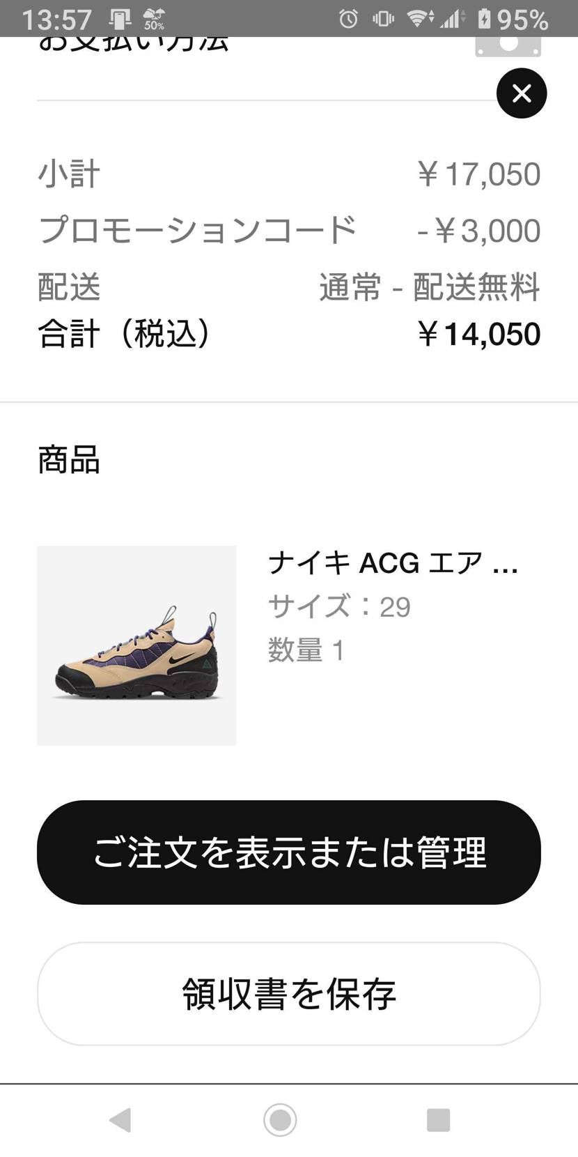 本日リスでやっとマイサイが購入できました😄
発売時にいつでも買えるだろうと思