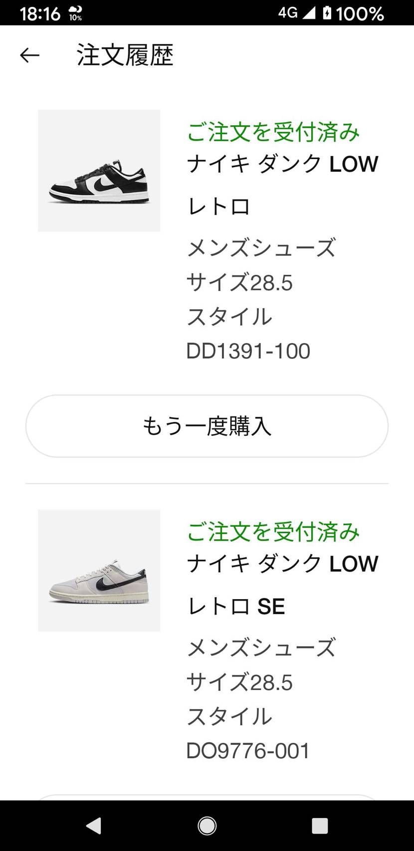 本命のリバースUNCは買えませんでしたが、パンダとベージュカラーのやつは買えまし