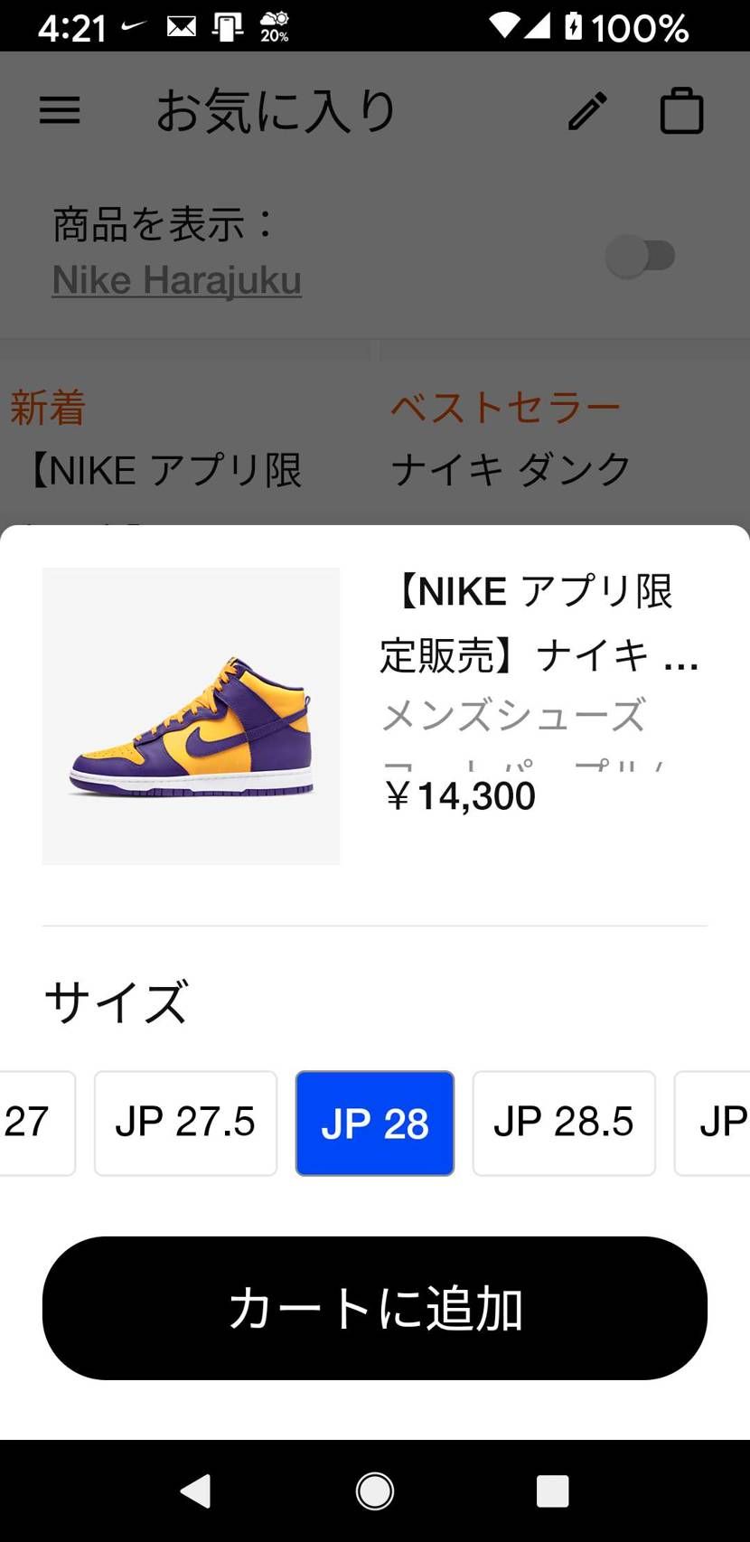 リスしてるみたいです。
需要があるか分かりませんが、
一次流通が欲しい方へ