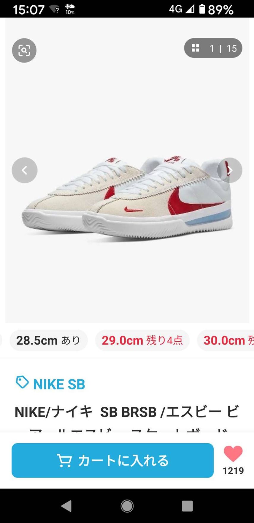 デカサイ探してる方、今なら買えます👍