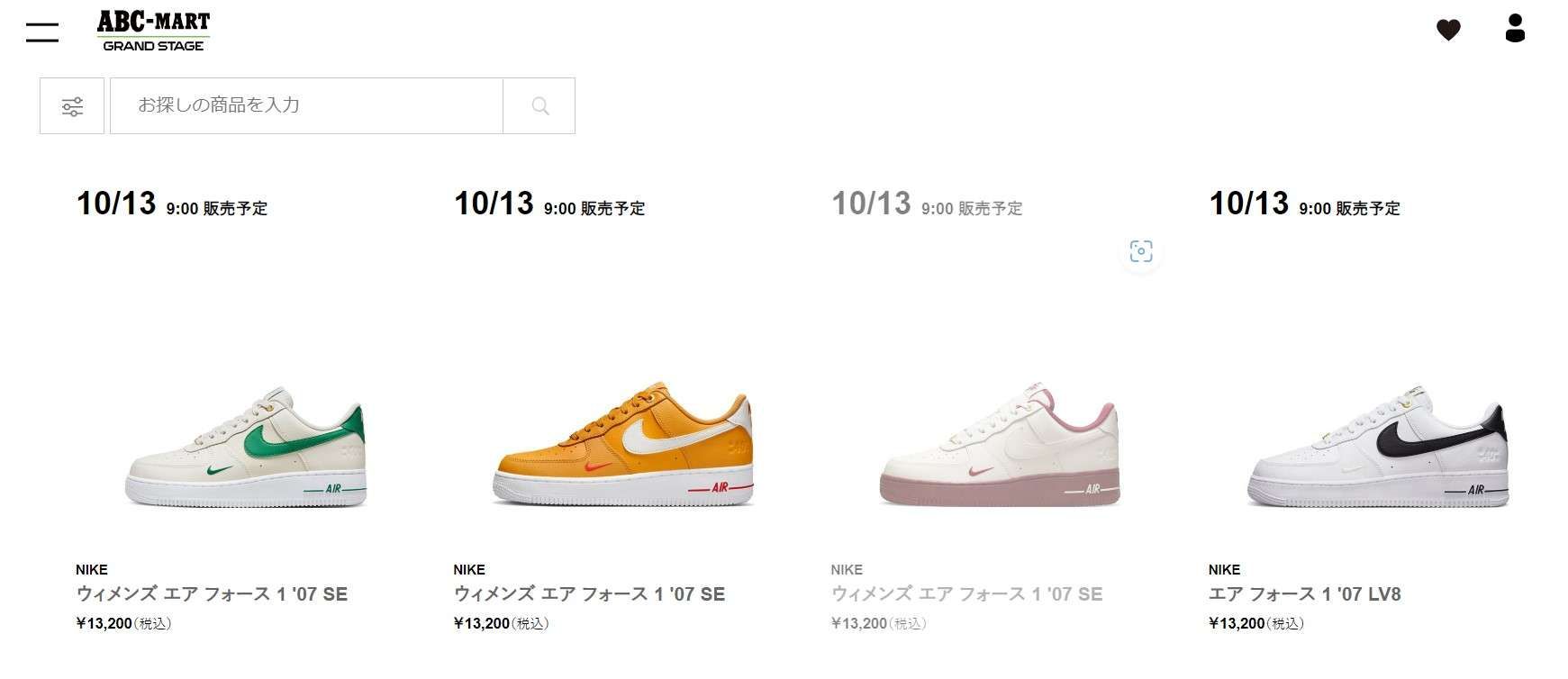 13日ABC GSはAF-1祭りですね😅