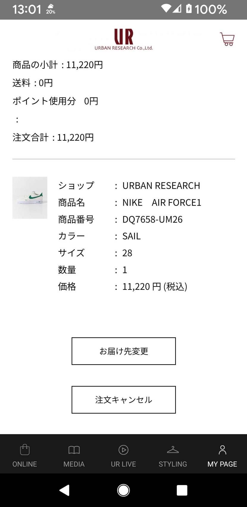 他ショップでも買える所はありますが、URonlineで安くなっていたので購入しま