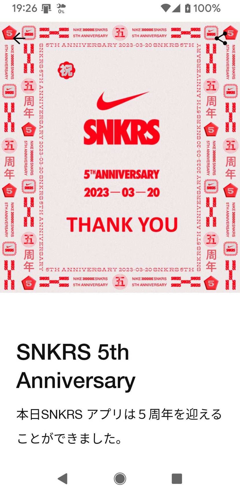 もう5周年イベントは終わりなんですかね〜🤔
結局自分の戦績は
10戦1勝1分