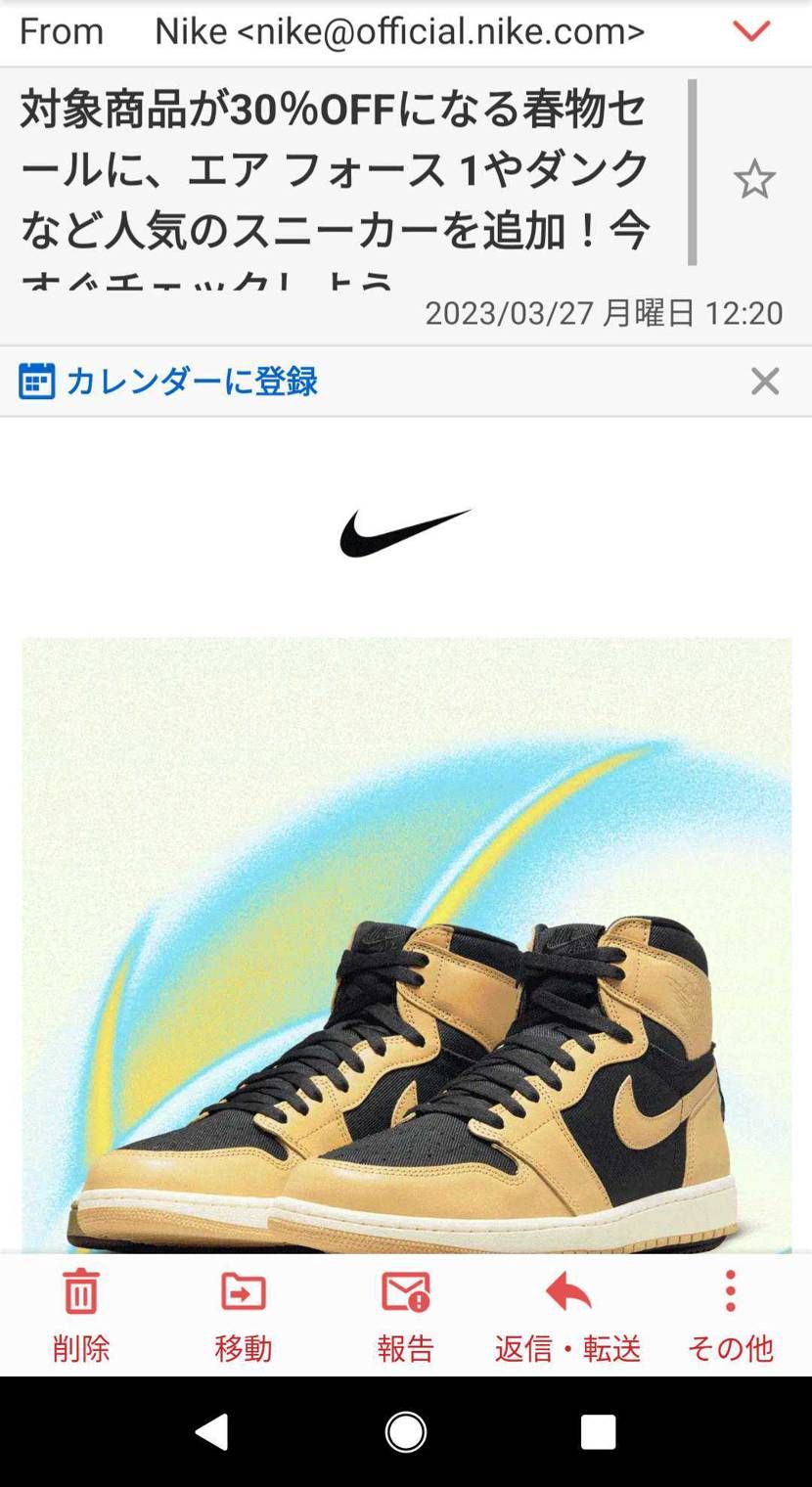 まだログインエラーが改善されてないのにいけしゃあしゃあとセールのメールを送ってく