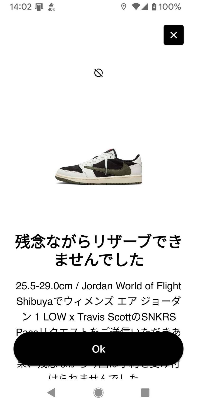 お疲れ様でした