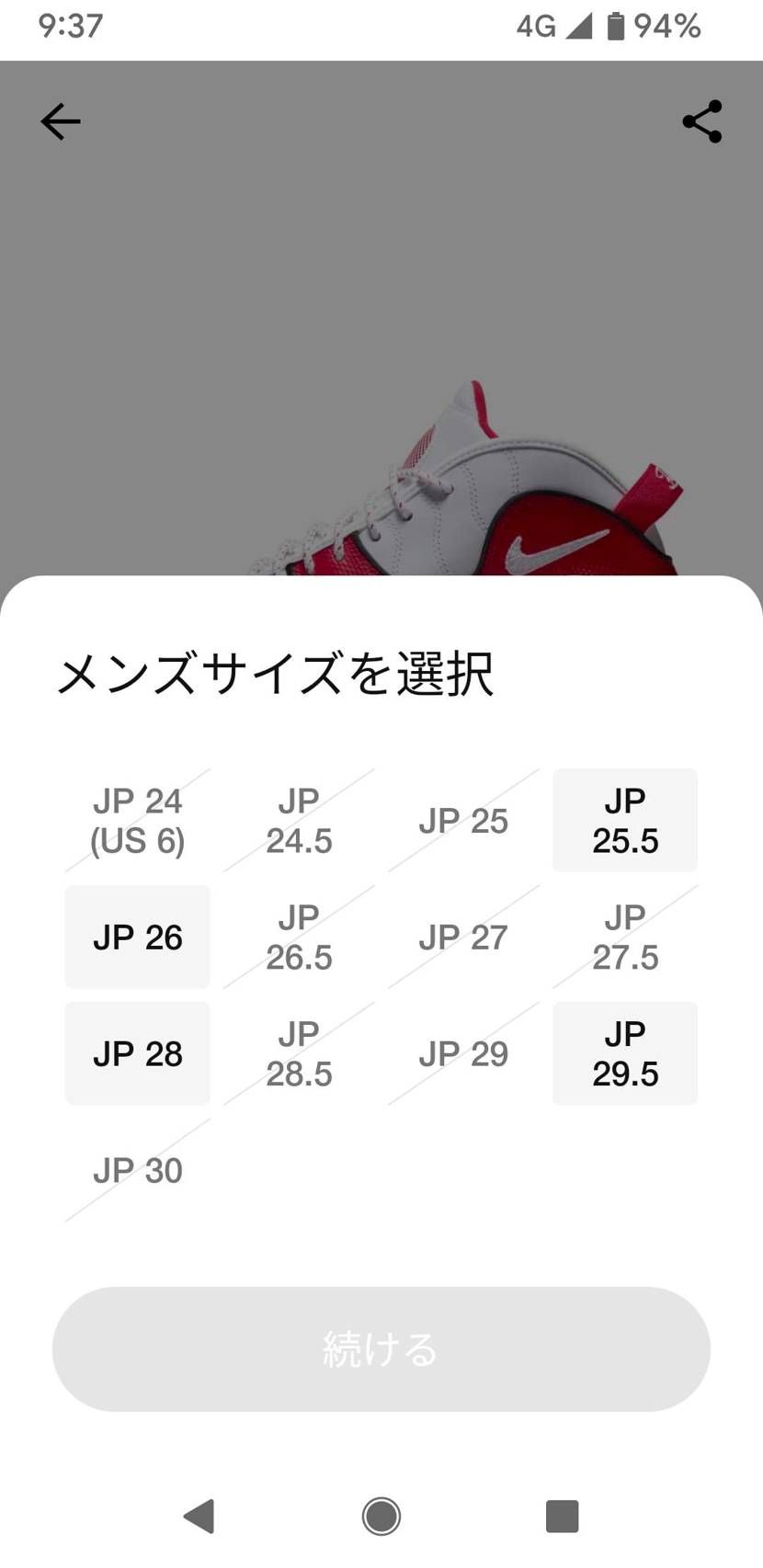 微妙なサイズがリスしてます