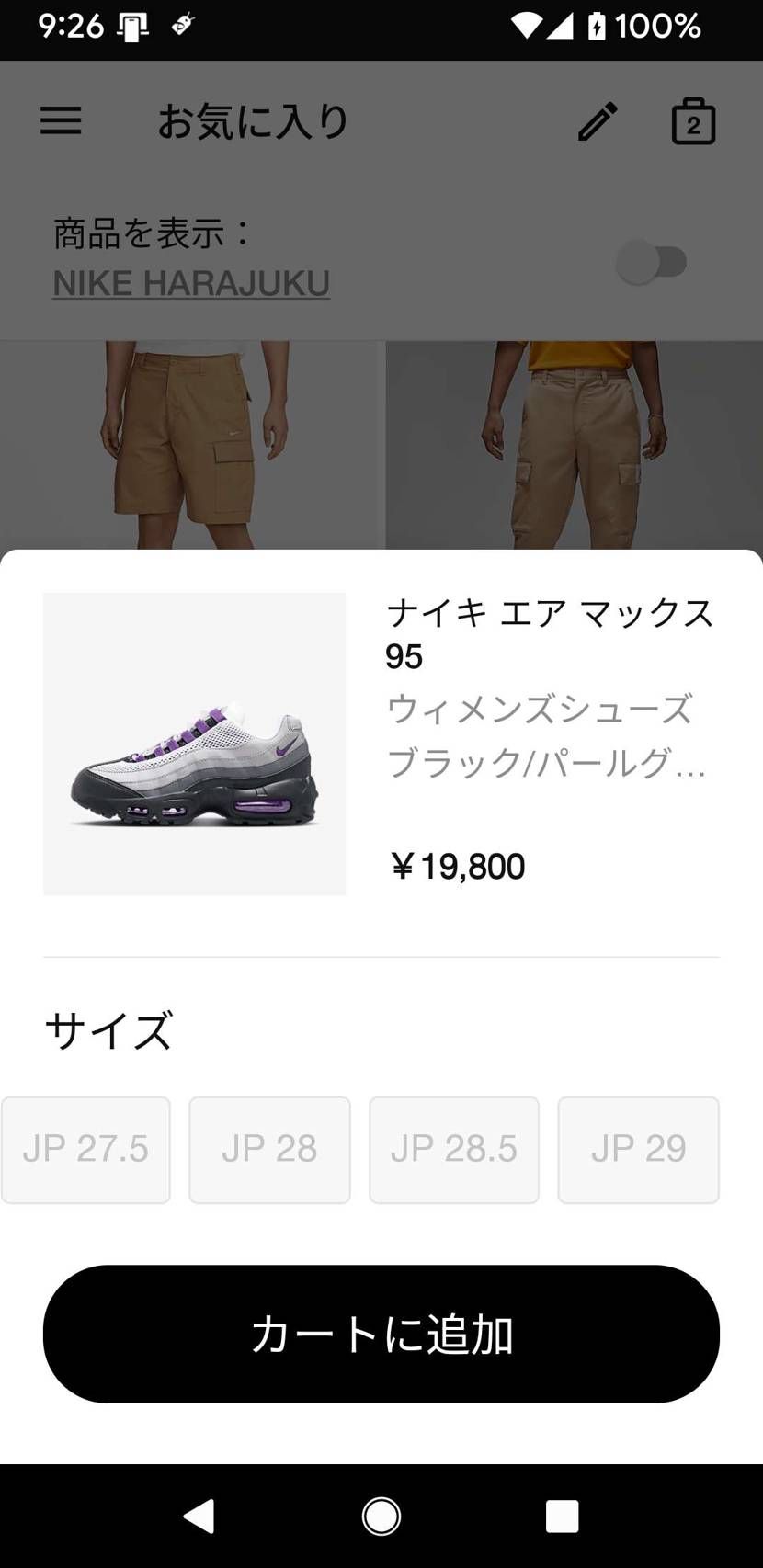 .comではメンズのデカサイの販売は無い?それとも売り切れたんですかね?
とり