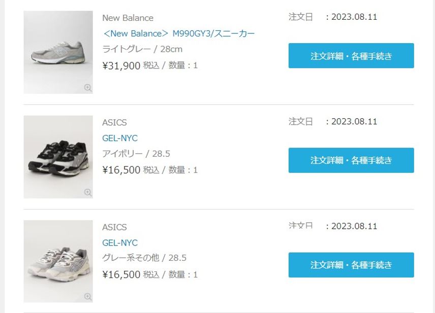 今日はZOZOで買い過ぎてしまいました…💦💦💦
まあ、公式やその他の販売