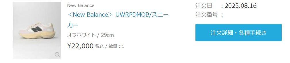 公式より早く販売されていたので、新しいモデルでサイズ感が不明ですが、マイサイの2