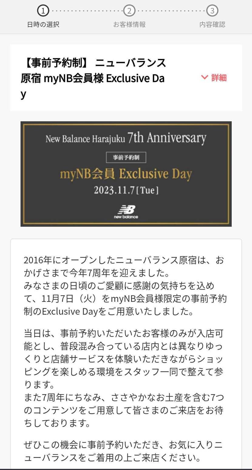 気付くのが遅くて予約出来なかった…😭