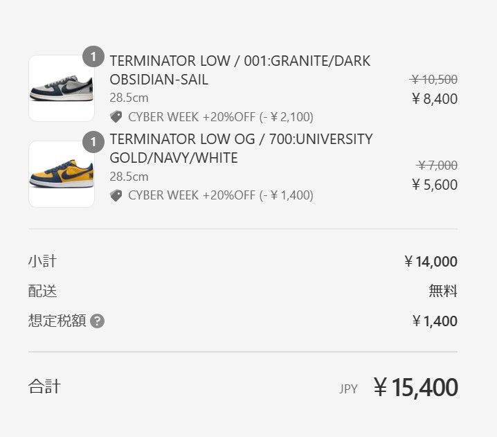 本日20時までだったCYBER WEEKの値引きがいつの間にか10%引きから20