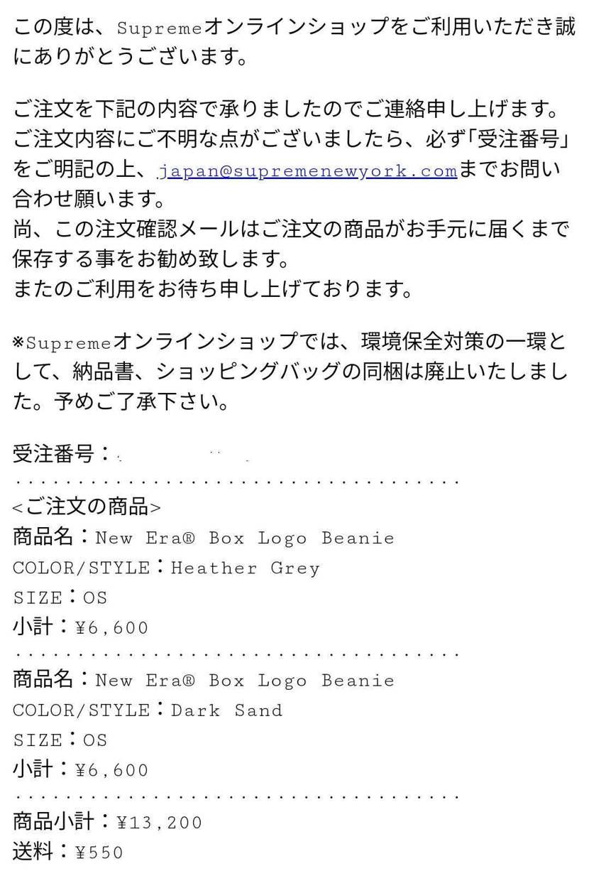 やっと決済画面に進みました〜😮💨
金欠につき今回はBeanieのみ