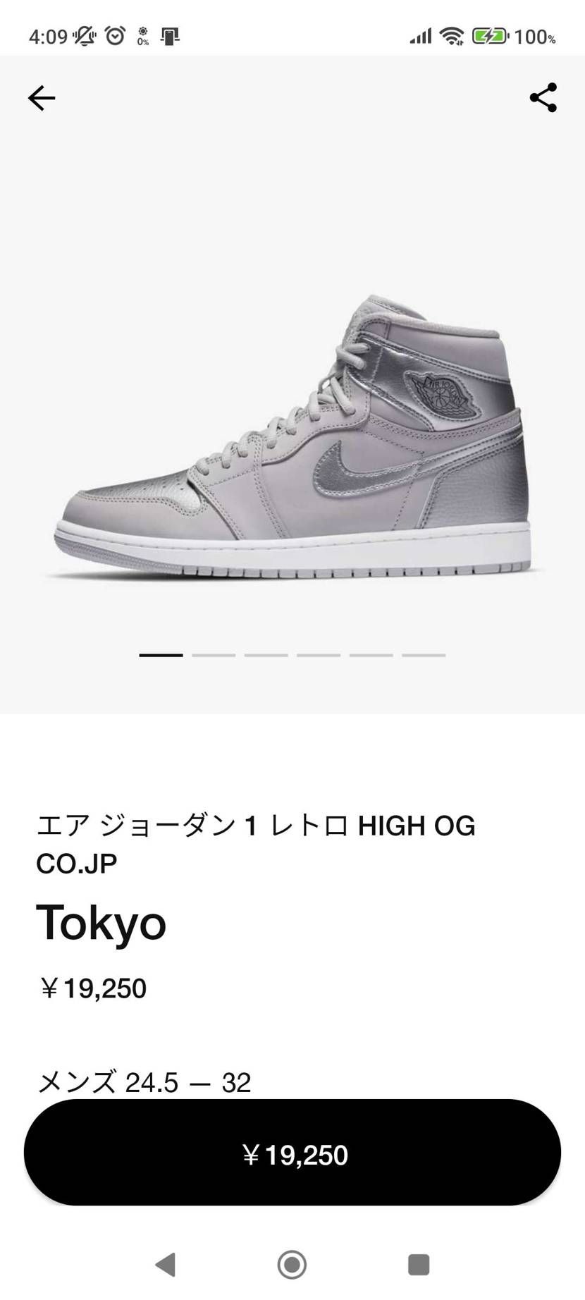 自分が気付いた時は27cmがあったけど誰か買えたのかな🤔