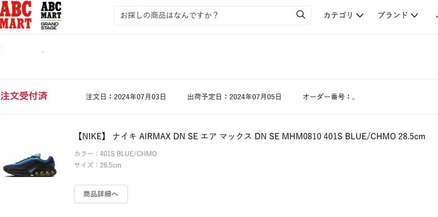 ABCで確保👍🏻
最近発売されたDNの中では比較的売れているみたいですね。