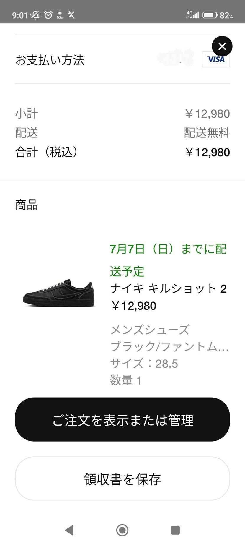 これは先着だったんですね。保留も無く購入出来ました。
通勤用に真っ黒なモデルが
