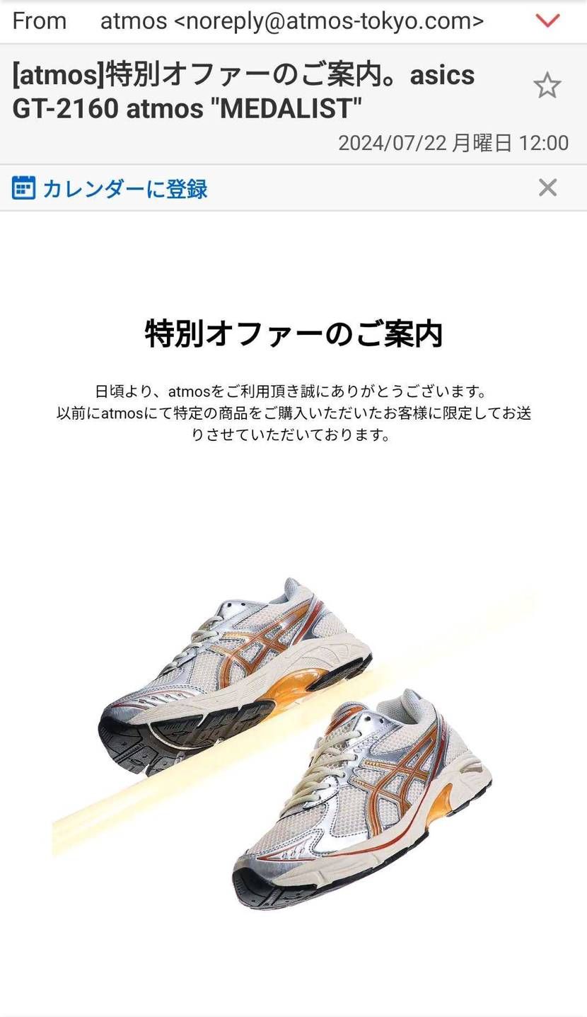 こんなん来ましたけど、これ皆んなに来てるやつ❓🤔