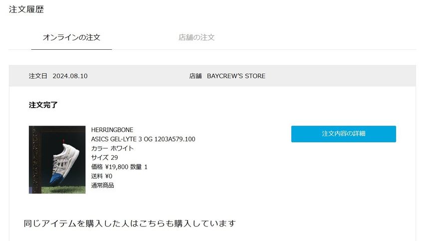 発売日は見送っていましたが後ジワで欲しくなったコチラ、マイサイハーフアップが良い