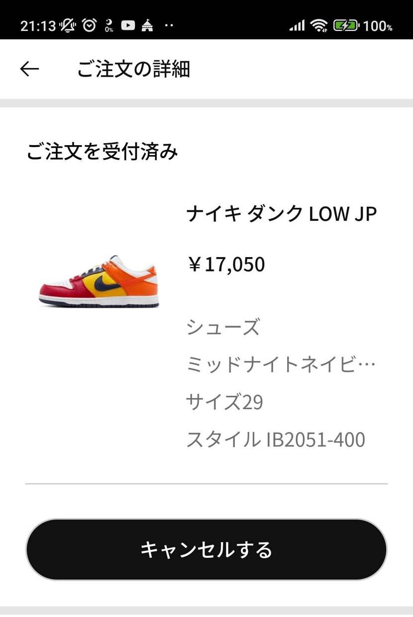 先程ほぼフルサイズリスっていたので今更ながら購入しました。
マイサイがなかなか
