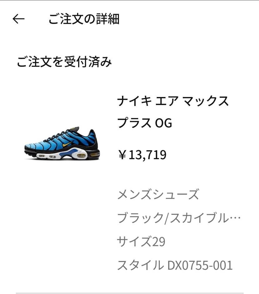セール待ちだった2足を無事確保
マップラは開始時にセール対象外になってしまって
