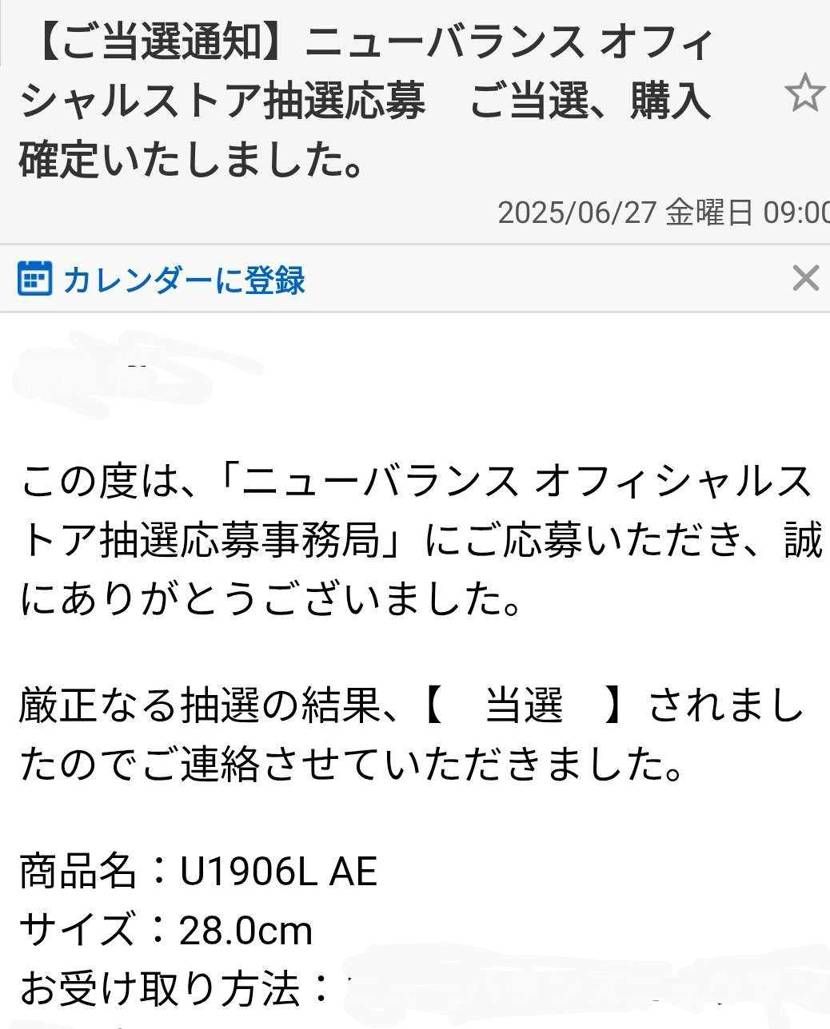 他の方の投稿を見てメールを確認したら自分も当選してました😄
1300に続き同