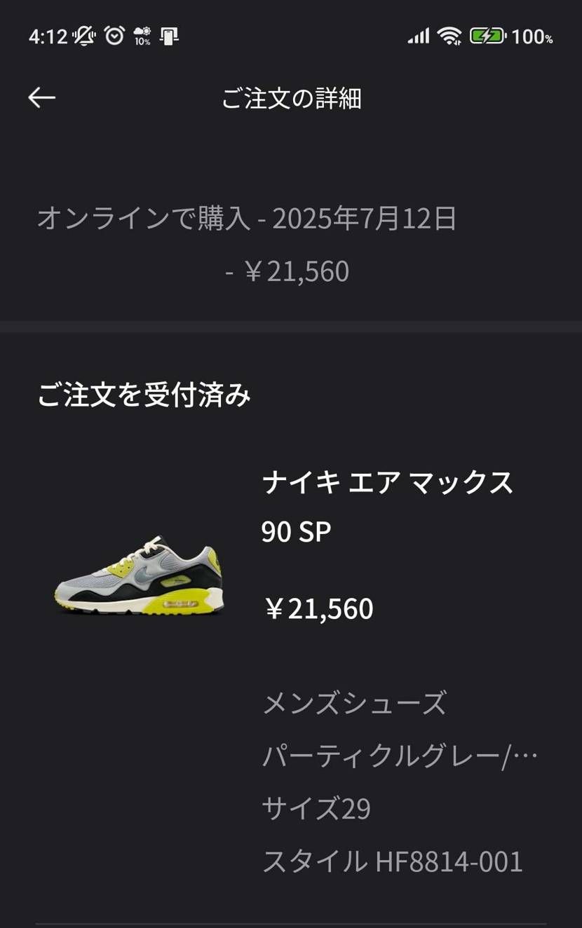結局コチラのカラーも購入
ちょっと前までは毎日の様にリスし