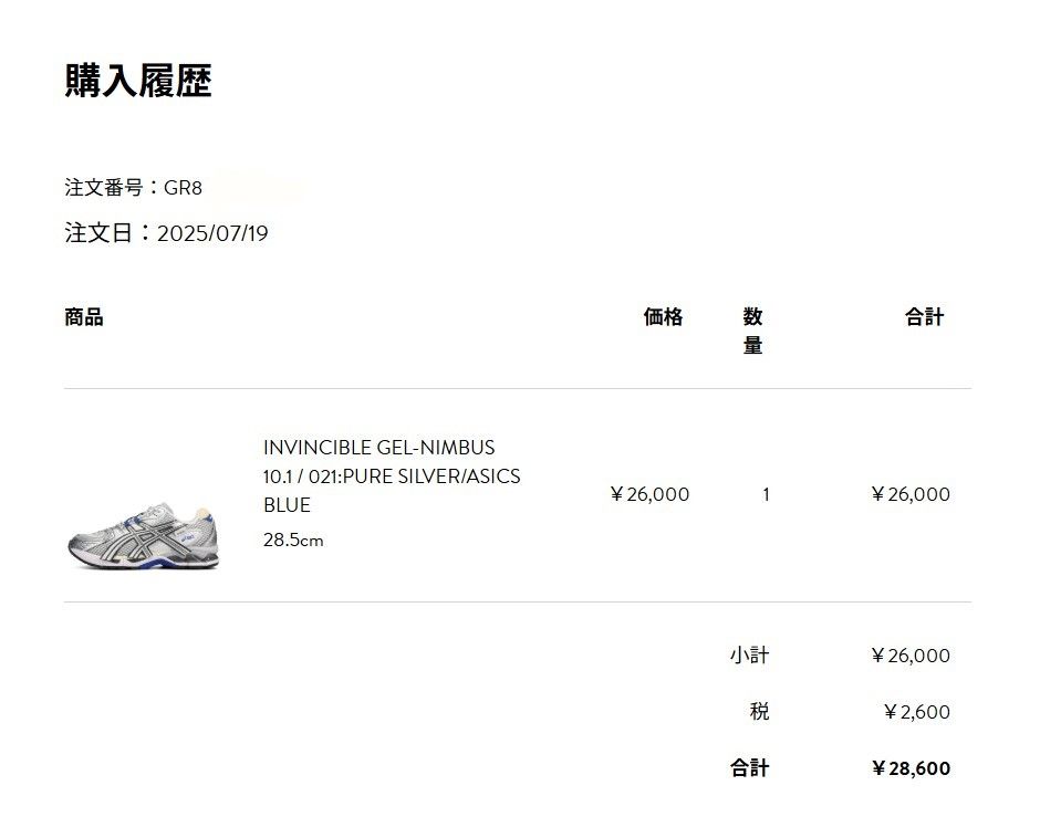 asics公式は決済負けでダメだったけどGR8で購入出来て良かったー😊
AJ8