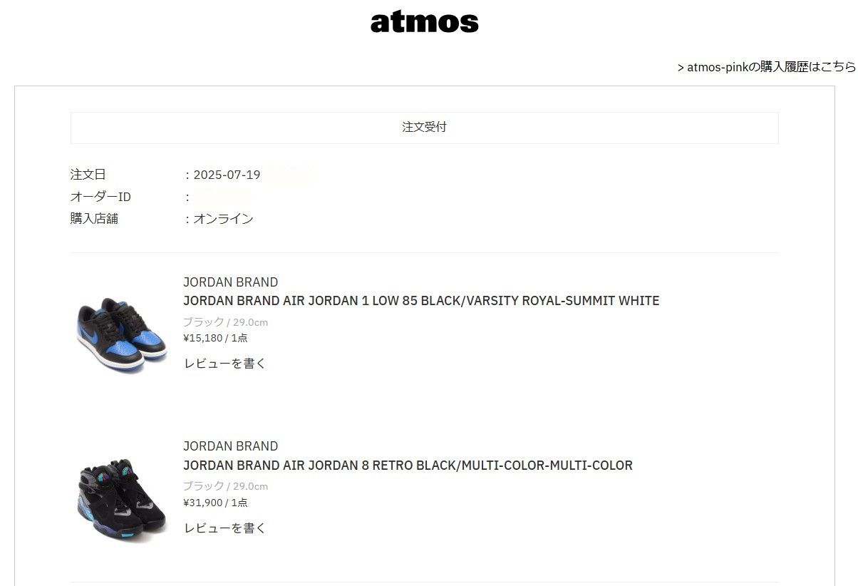 asics公式は決済負けでダメだったけどGR8で購入出来て良