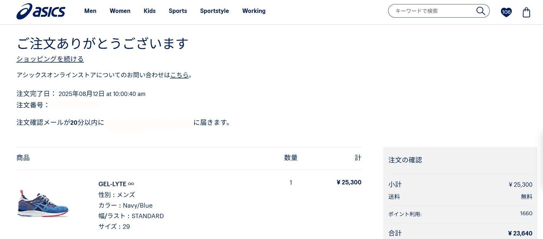 mita本店は昨晩0時の発売開始時はほぼフルサイズ在庫が有り、徐々にサイズ欠けし