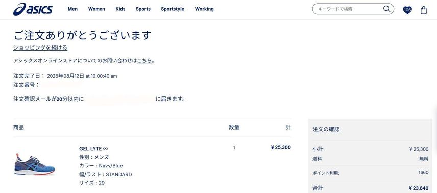 mita本店は昨晩0時の発売開始時はほぼフルサイズ在庫が有り、徐々にサイズ欠けし